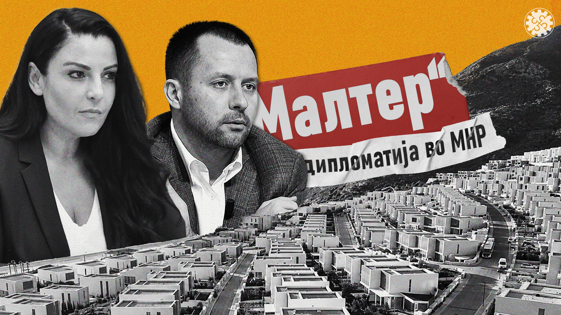 Белинда-Валон- СПАК